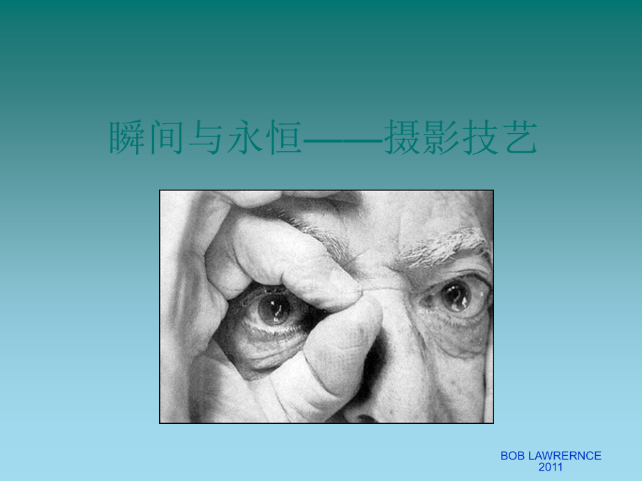 摄影技艺教程-BOB-LAWRENCE.ppt_第1页