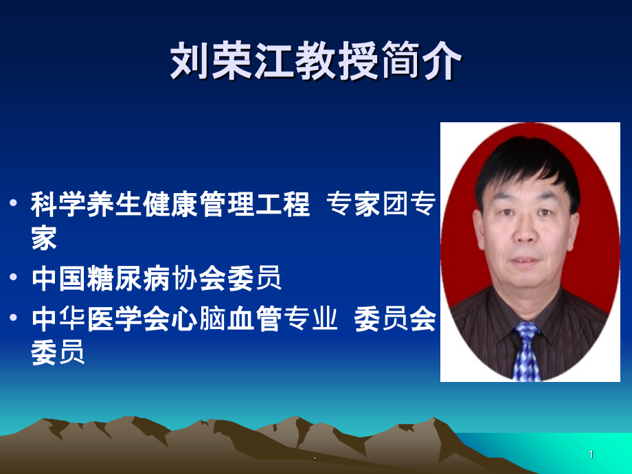 生命能量肽(B).ppt_第1页