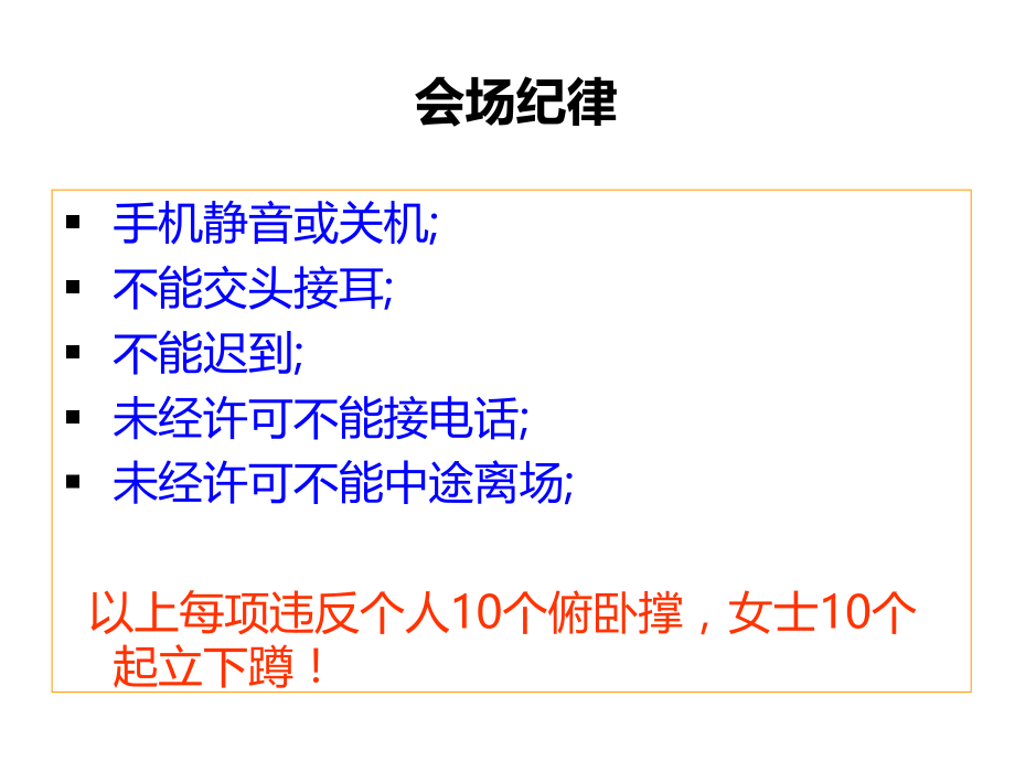 基础—房地产基础知识.ppt_第2页