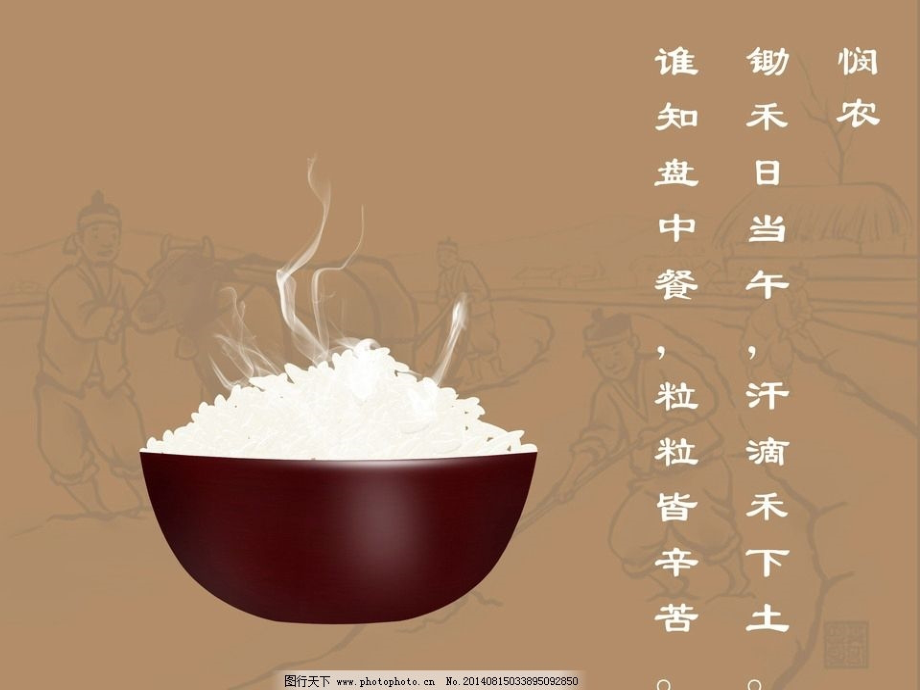 人们的职业和劳动.ppt_第2页