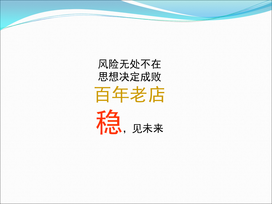 套期保值实务操作(理论性强)(定稿).ppt_第2页