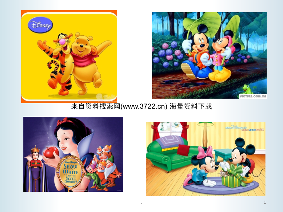 迪士尼企业文化页.ppt_第1页