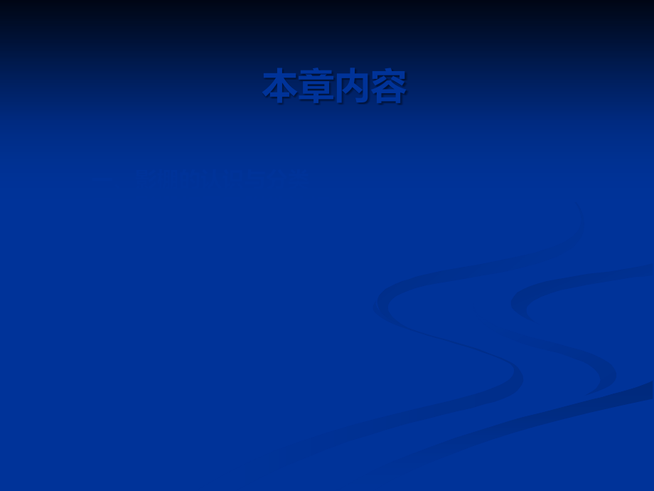 摄影棚、闪光灯的认识及灯具附件详解.ppt_第2页