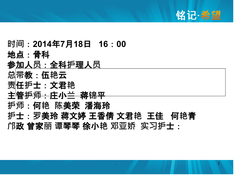 颈椎病护理教查房.ppt_第1页