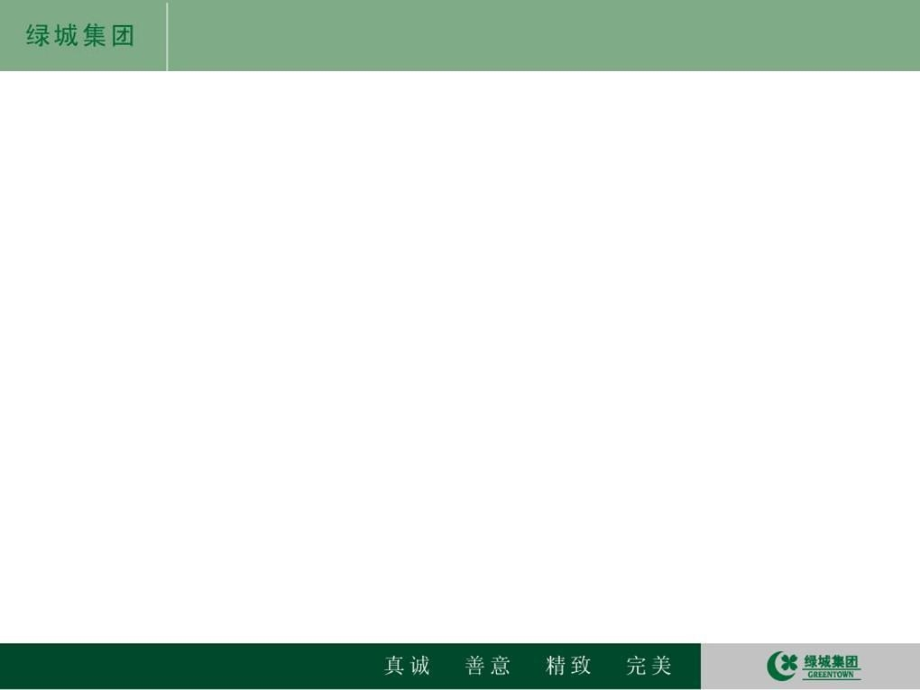 石材工艺流程73351.ppt_第1页