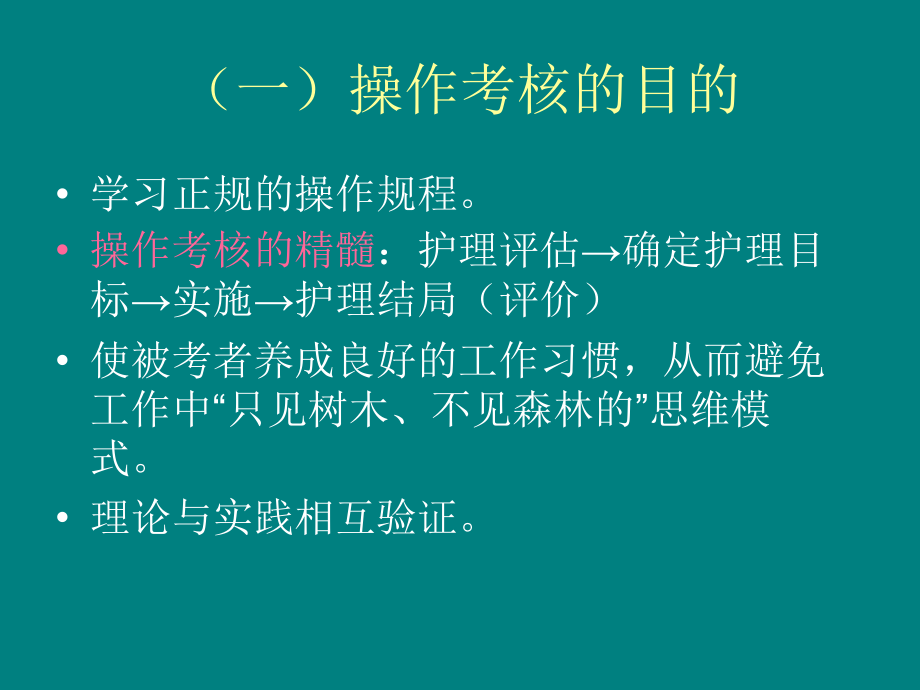 吸入给药法.ppt_第2页