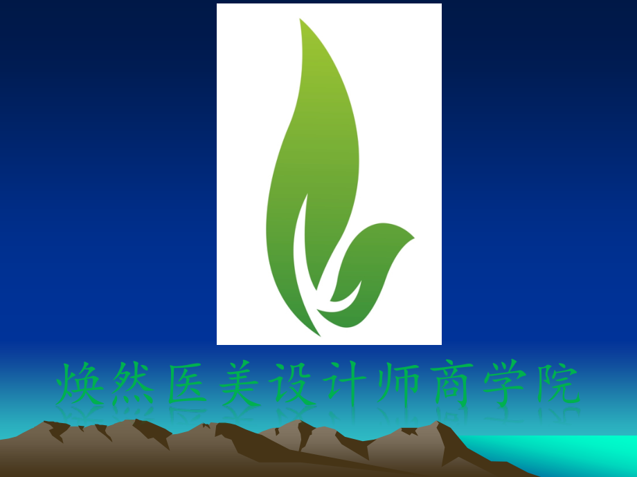 埋线提升——线雕.ppt_第1页