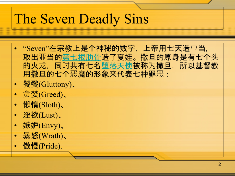 英国文学.ppt_第2页