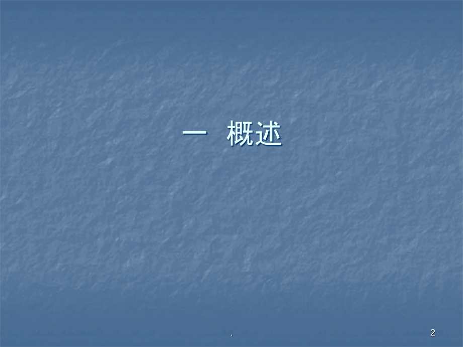 颈部疾病的康复治疗.ppt_第2页