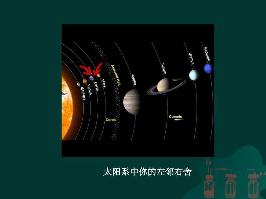 渺小的人类.ppt_第2页