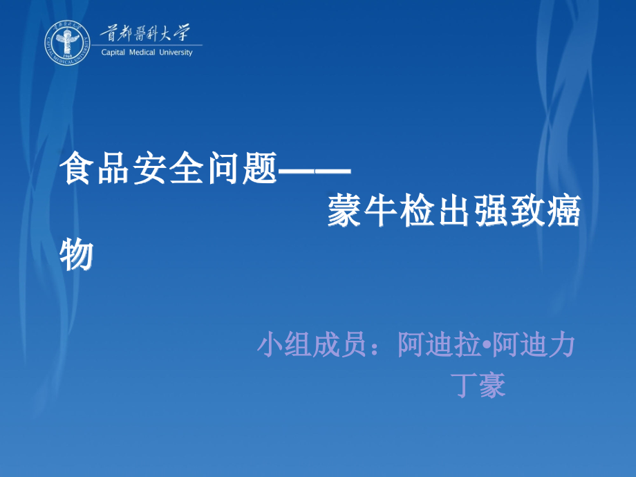 食品安全与质量控制.ppt_第1页