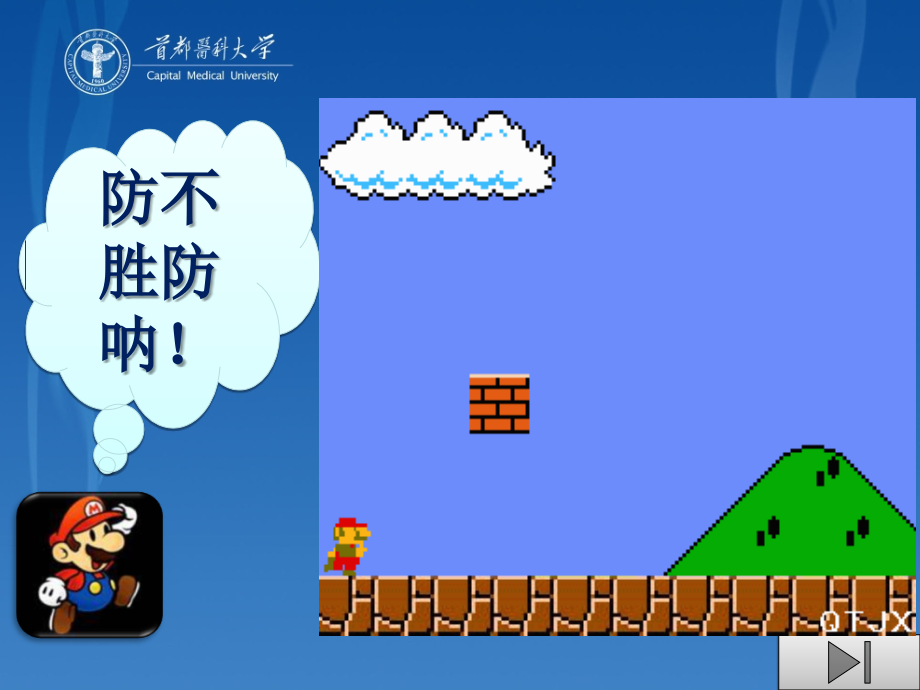 食品安全与质量控制.ppt_第2页