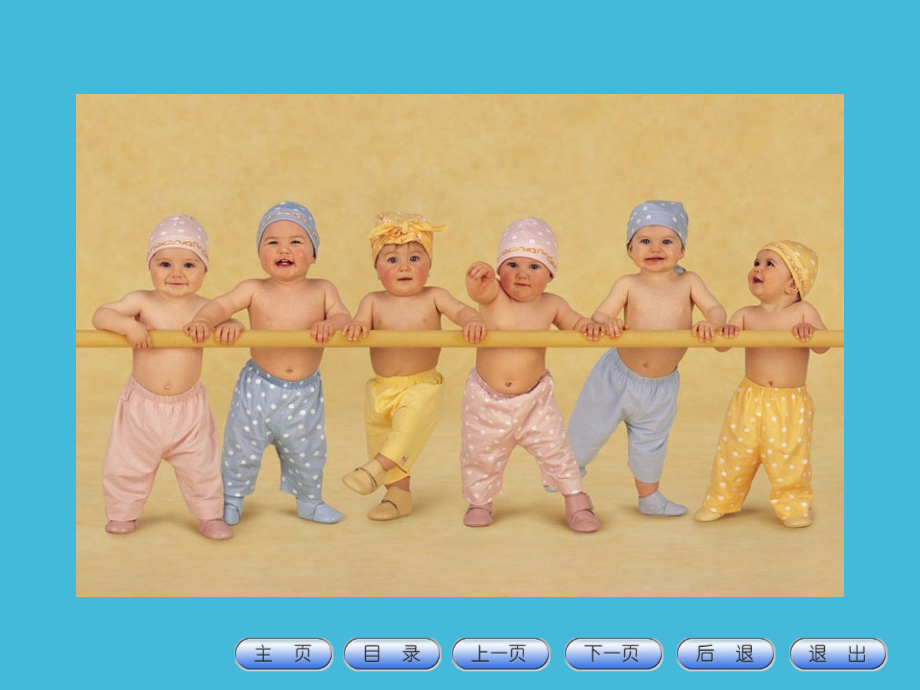 人类遗传病与优生--课件ppt课件.ppt_第2页