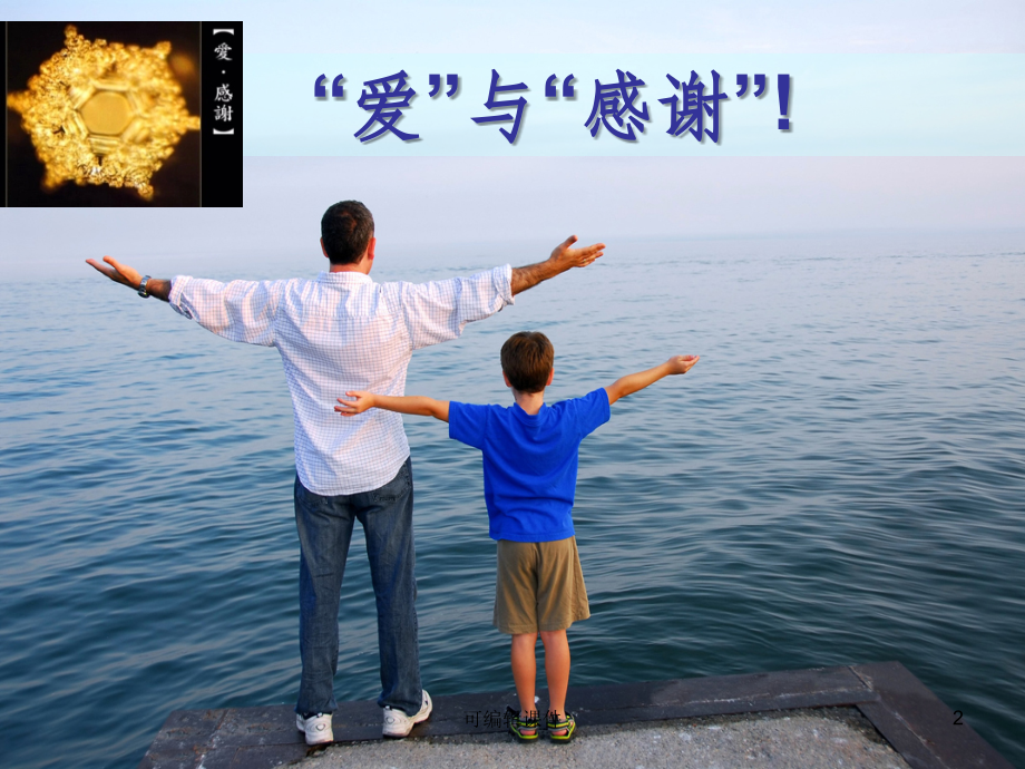 门诊医生接诊技巧课件.ppt_第2页