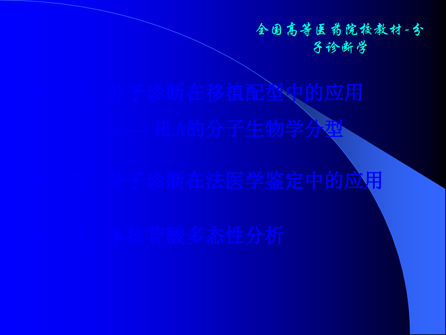 其他诊断.ppt_第2页