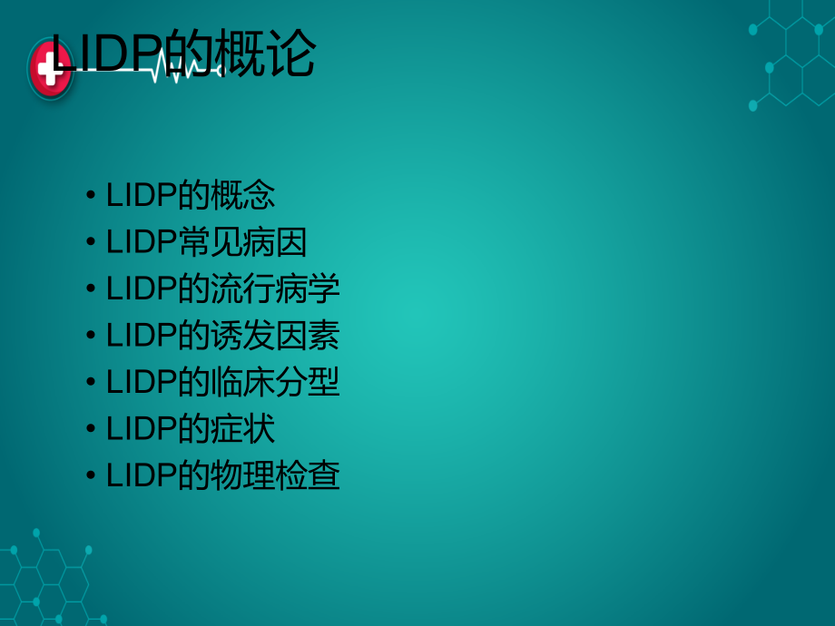针灸治疗腰椎间盘突出症.ppt_第2页