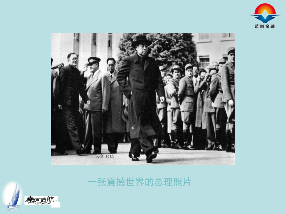 你的形象价值百万29536.ppt_第2页