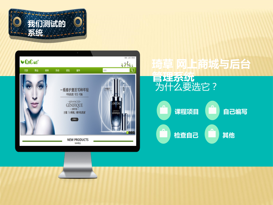 软件测试答辩-ppt-测试方案设计.ppt_第2页