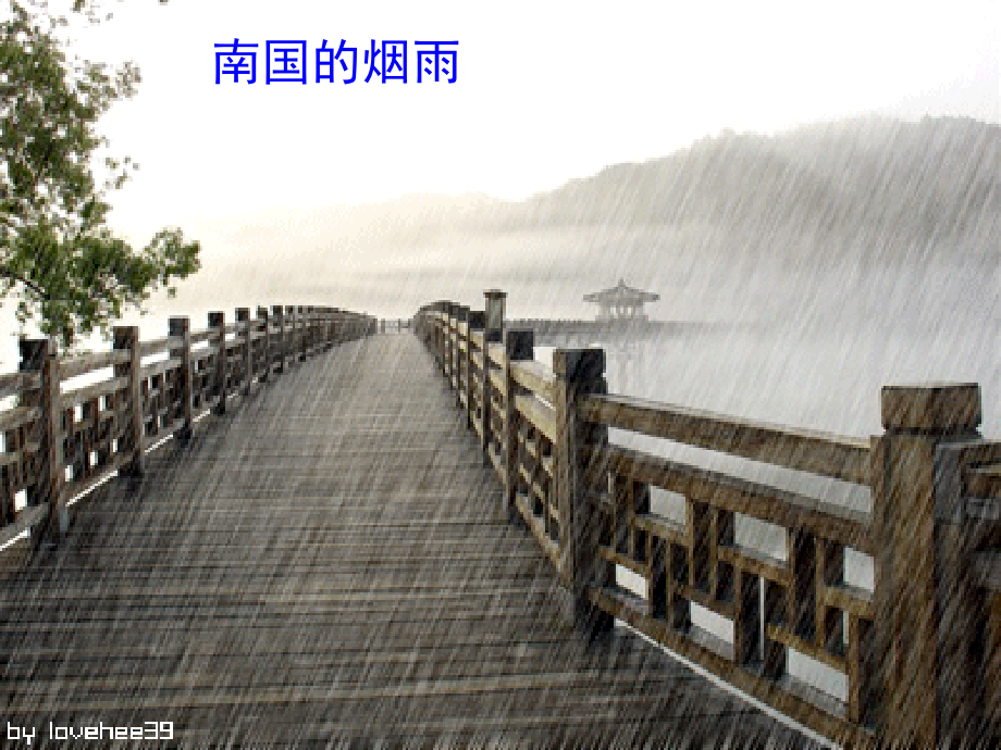水循环的过程与意义.ppt_第2页