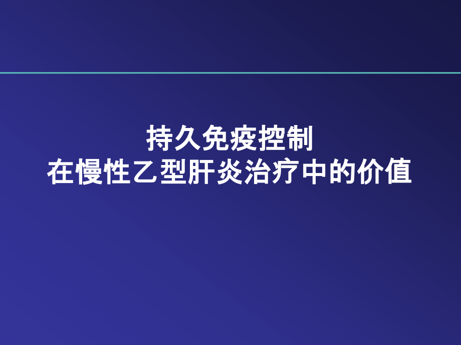 派罗欣-小小圆桌会.ppt_第1页