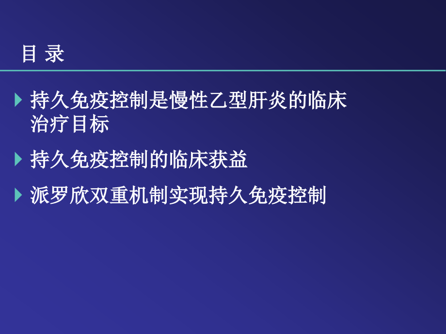 派罗欣-小小圆桌会.ppt_第2页
