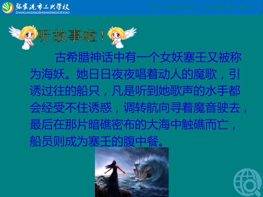 拒绝网络不良诱惑.ppt_第2页