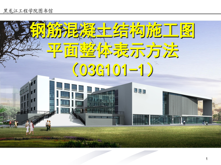 骞虫硶镙囨敞.ppt_第1页