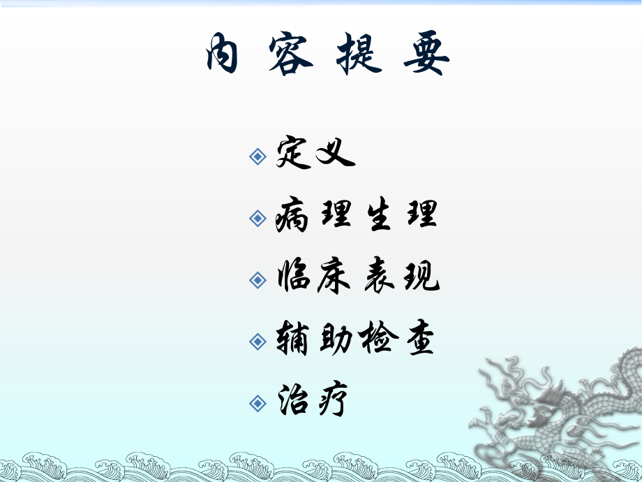 哮喘危重状态1.ppt_第2页