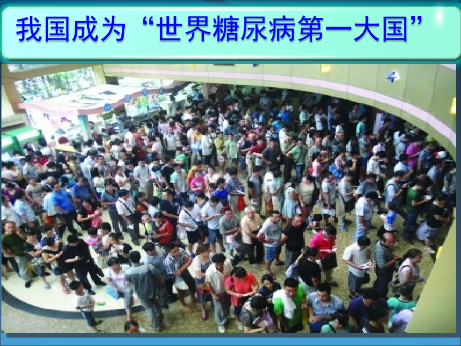 脑梗塞患者健康教育.ppt_第2页