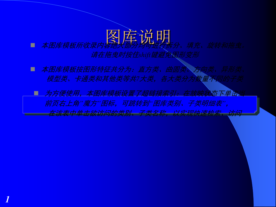 咨询公司PPT模板.ppt_第1页
