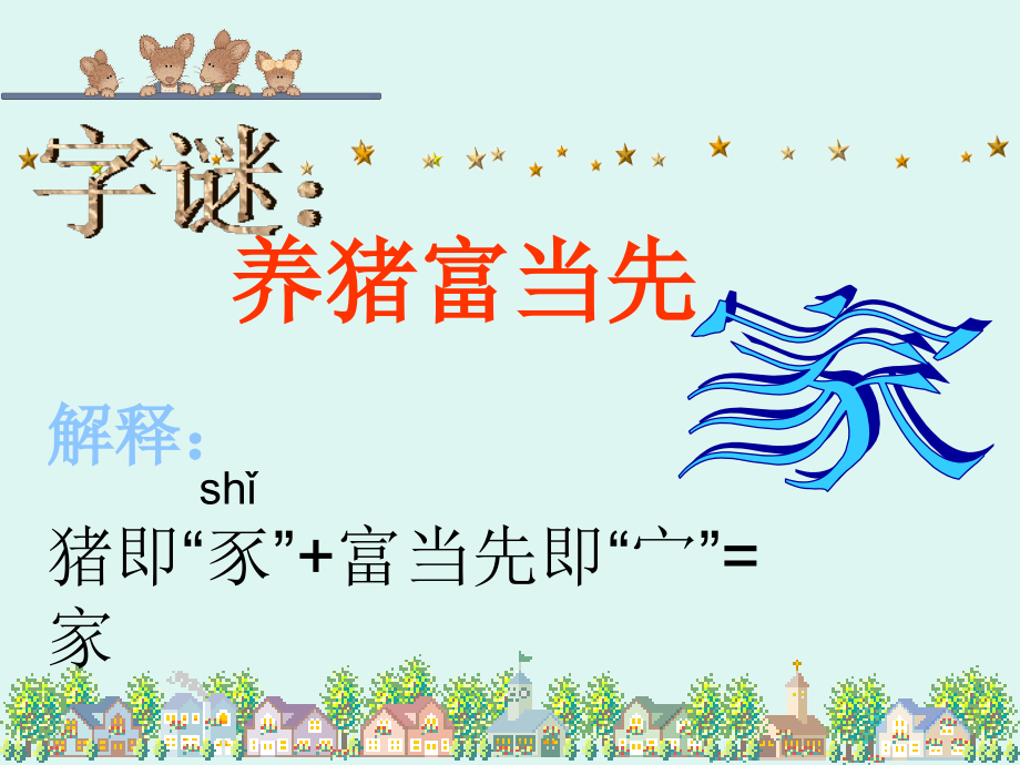 小学生垃圾分类(全)PPT精讲.ppt_第2页