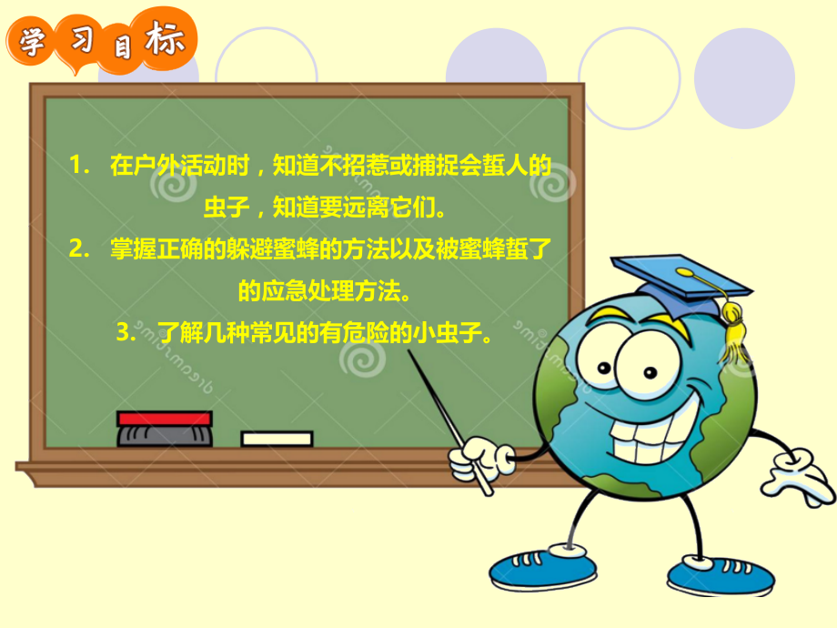 哪些虫子会哲人.ppt_第2页