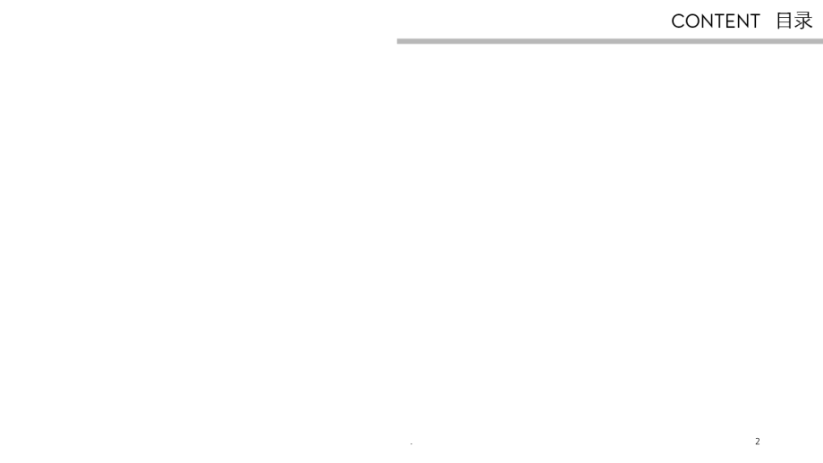 科技园导视系统.ppt_第2页