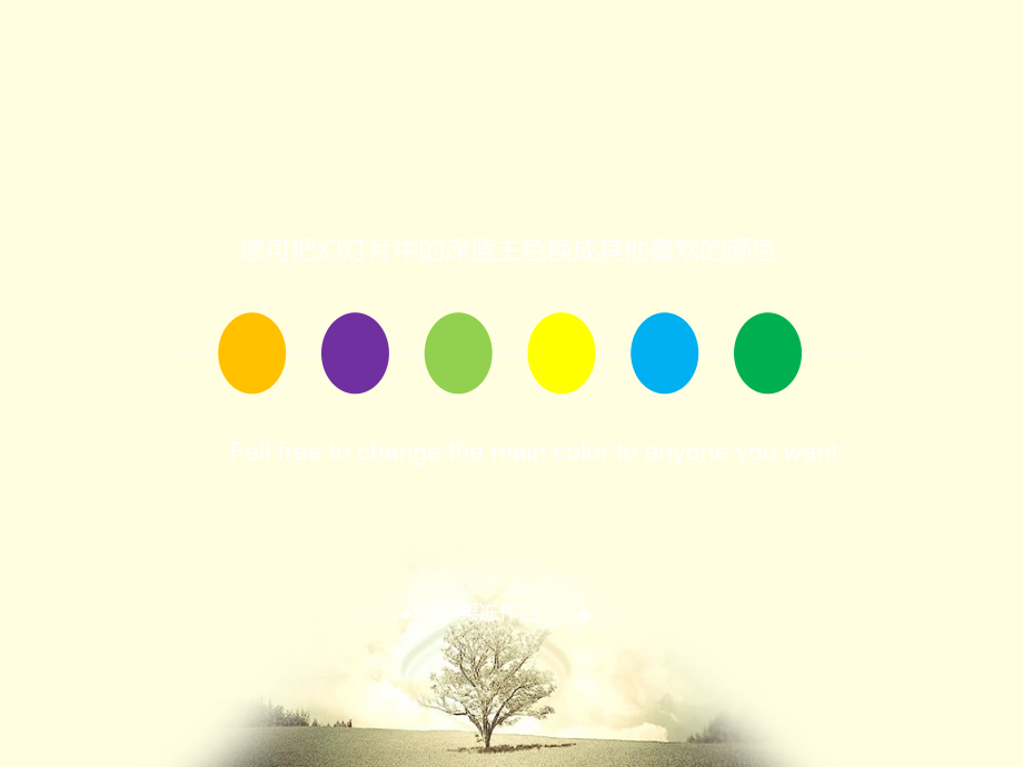 三十页商务超清晰可编辑模板.ppt_第1页