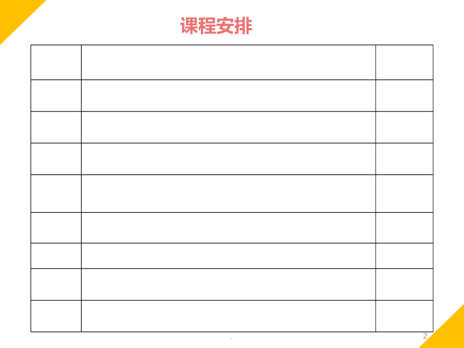 一牛奶与乳制品.ppt_第2页