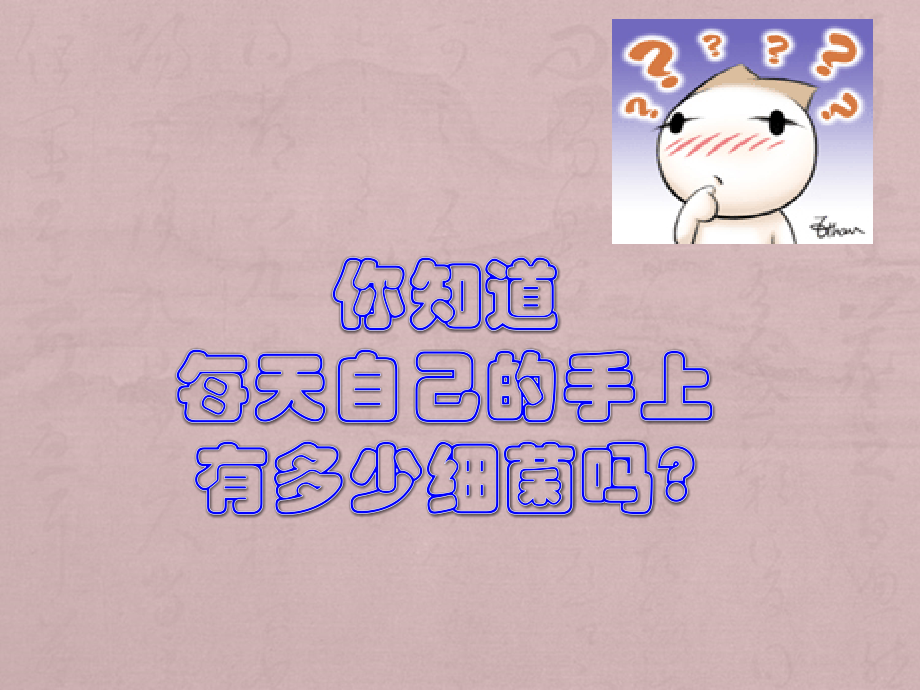 淋巴结扁桃体淋巴细胞吞噬细胞.ppt_第1页