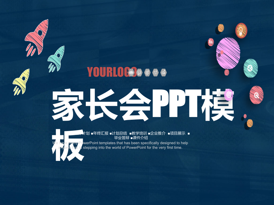 家长会PPT模板35899.ppt_第1页