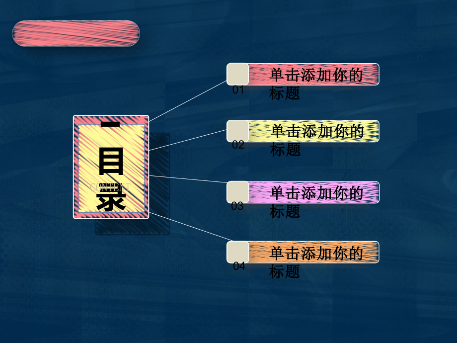 家长会PPT模板35899.ppt_第2页