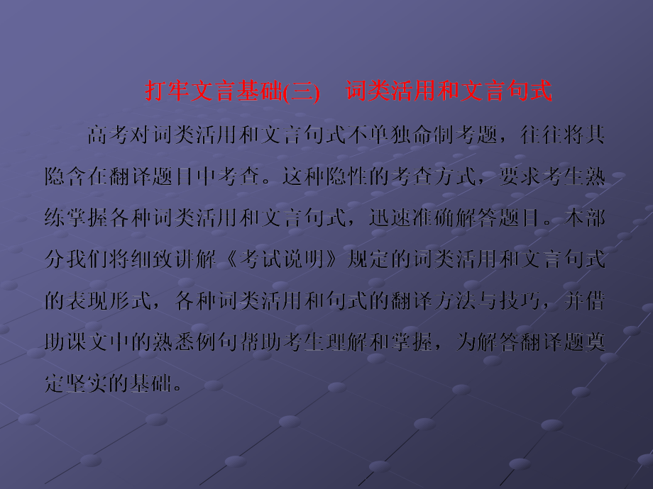 词类活用和文言句式.ppt_第1页