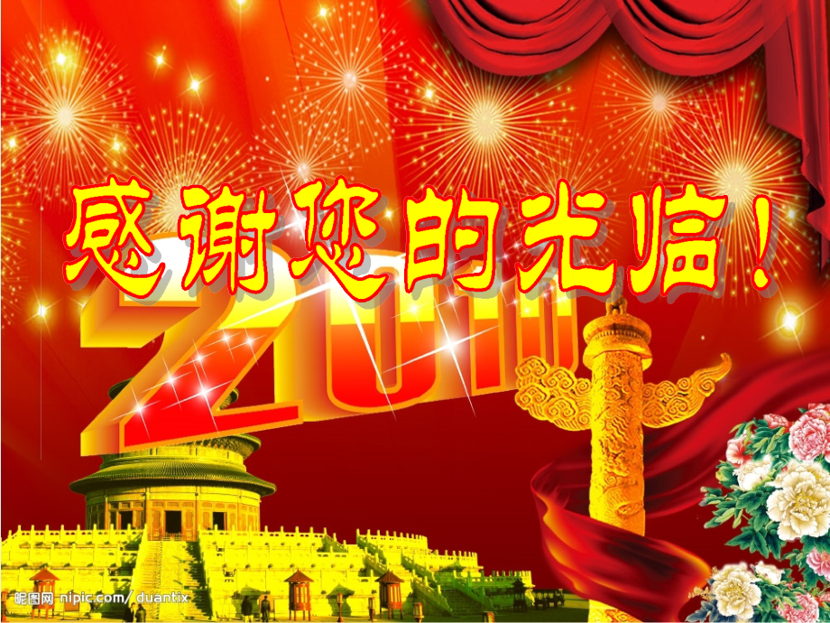 建行—新华儿童理财说明会.ppt_第1页