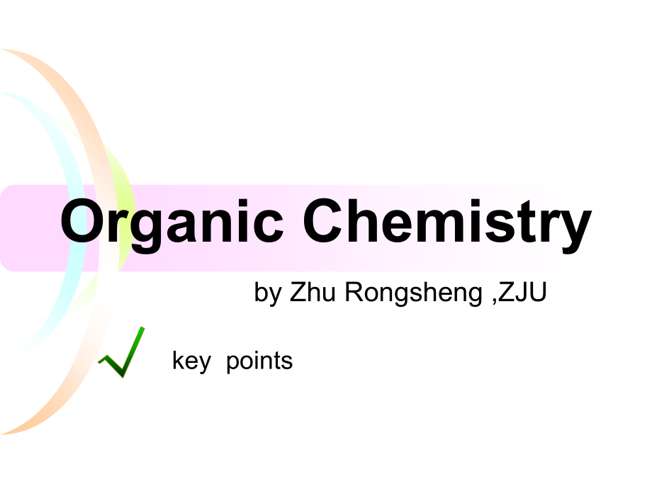 有机化学笔记整理.ppt_第1页