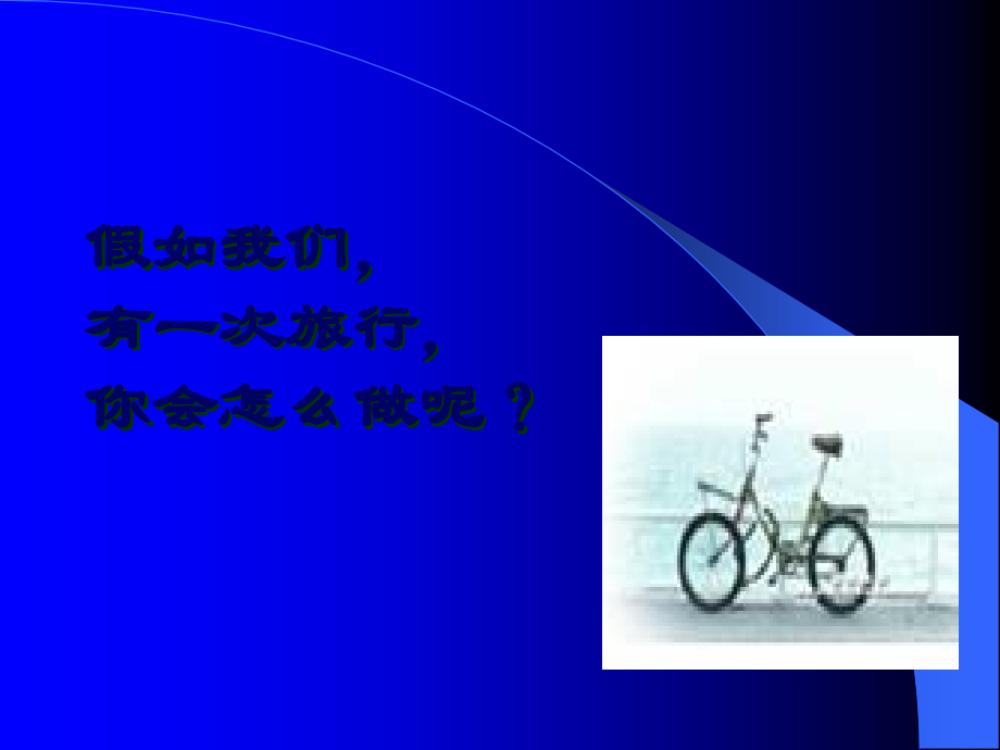 人生规划之意义.ppt_第2页