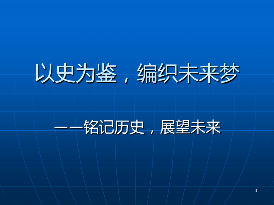 美术策展方案.ppt_第1页