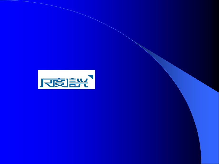 西充县多扶特色小镇规划方案.ppt_第2页