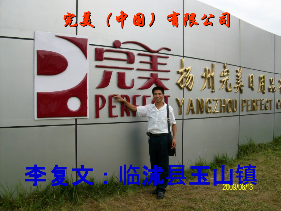 祝您健康.ppt_第2页