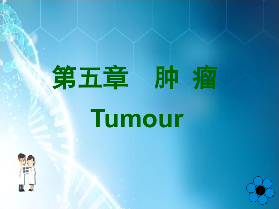 职称英语理工类A级预测试题.ppt_第2页