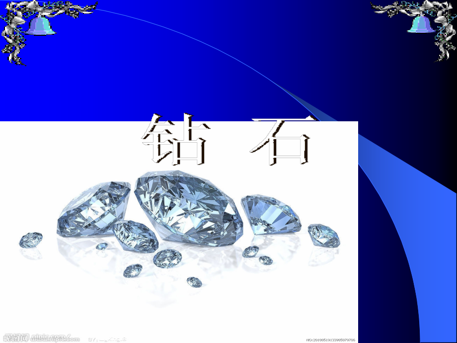 钻石专业知识培训.ppt_第1页