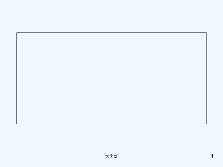 医疗机构中药煎药室管理规范医院中药房基本标准.ppt_第1页