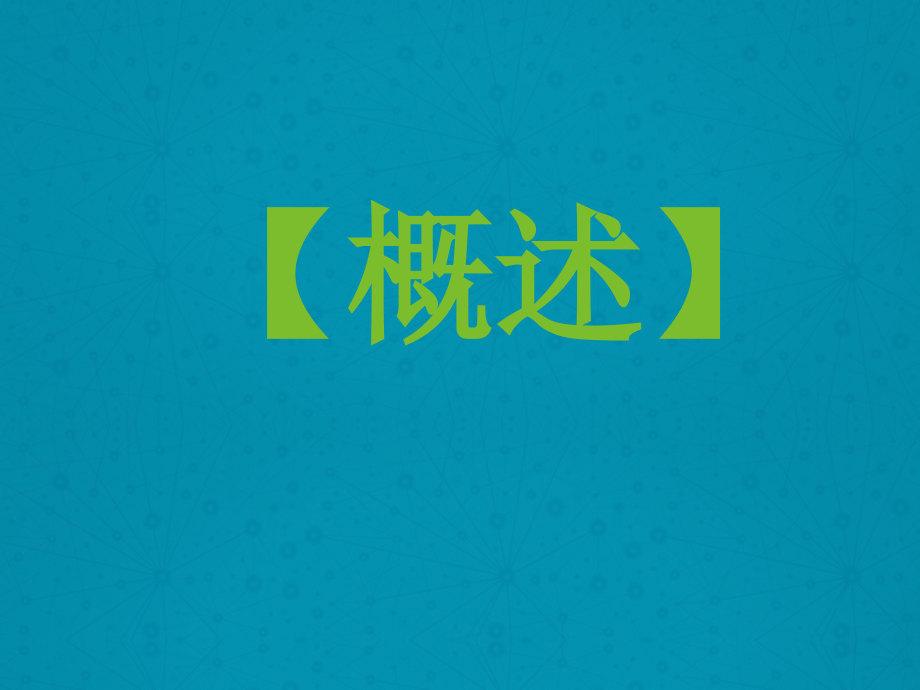 消化性溃疡讲稿.ppt_第2页
