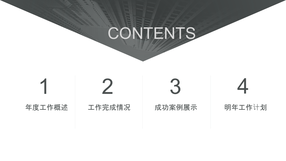 大气黑白计划总结.pptx_第2页